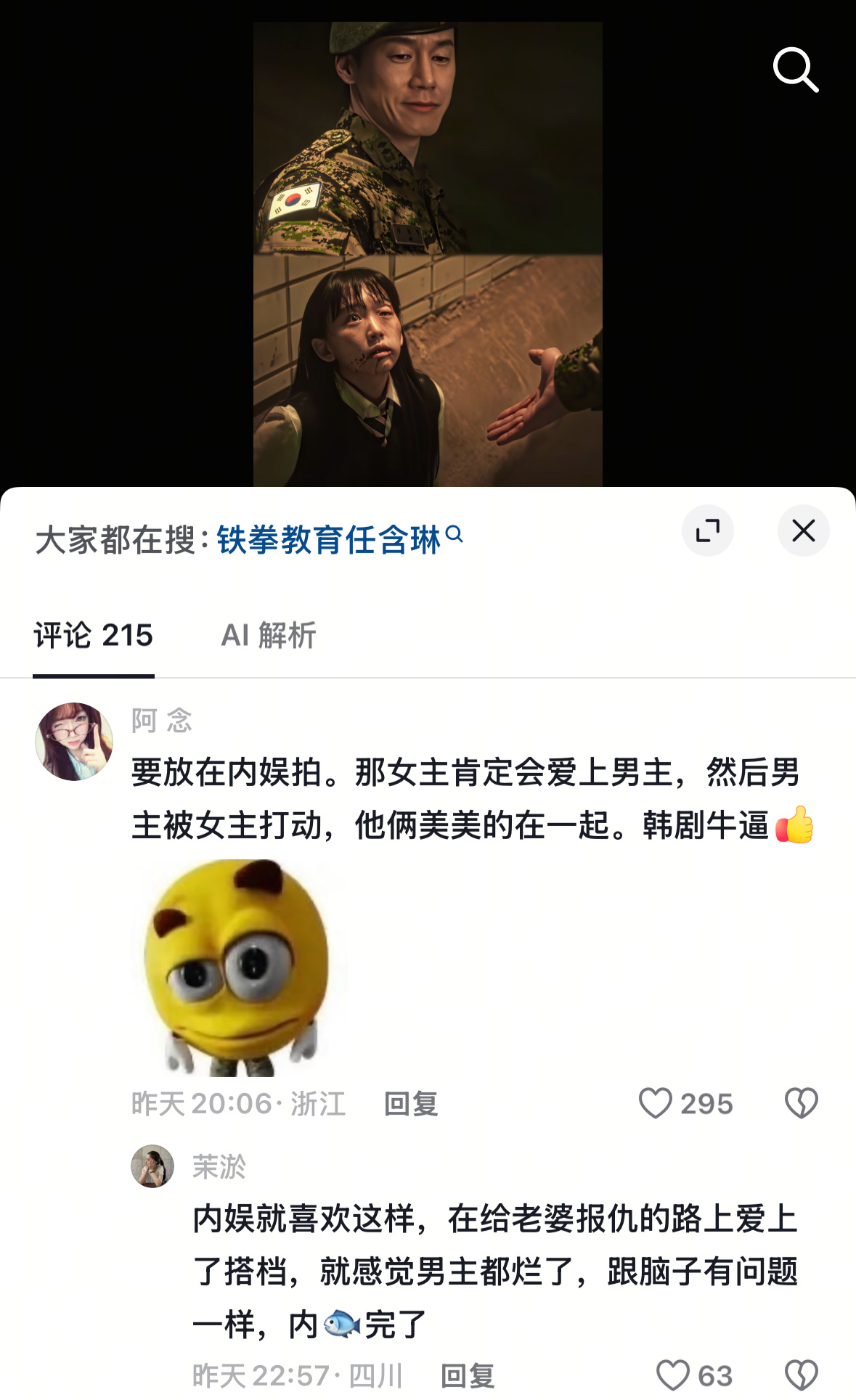 呼…看到很多内偶的影子 