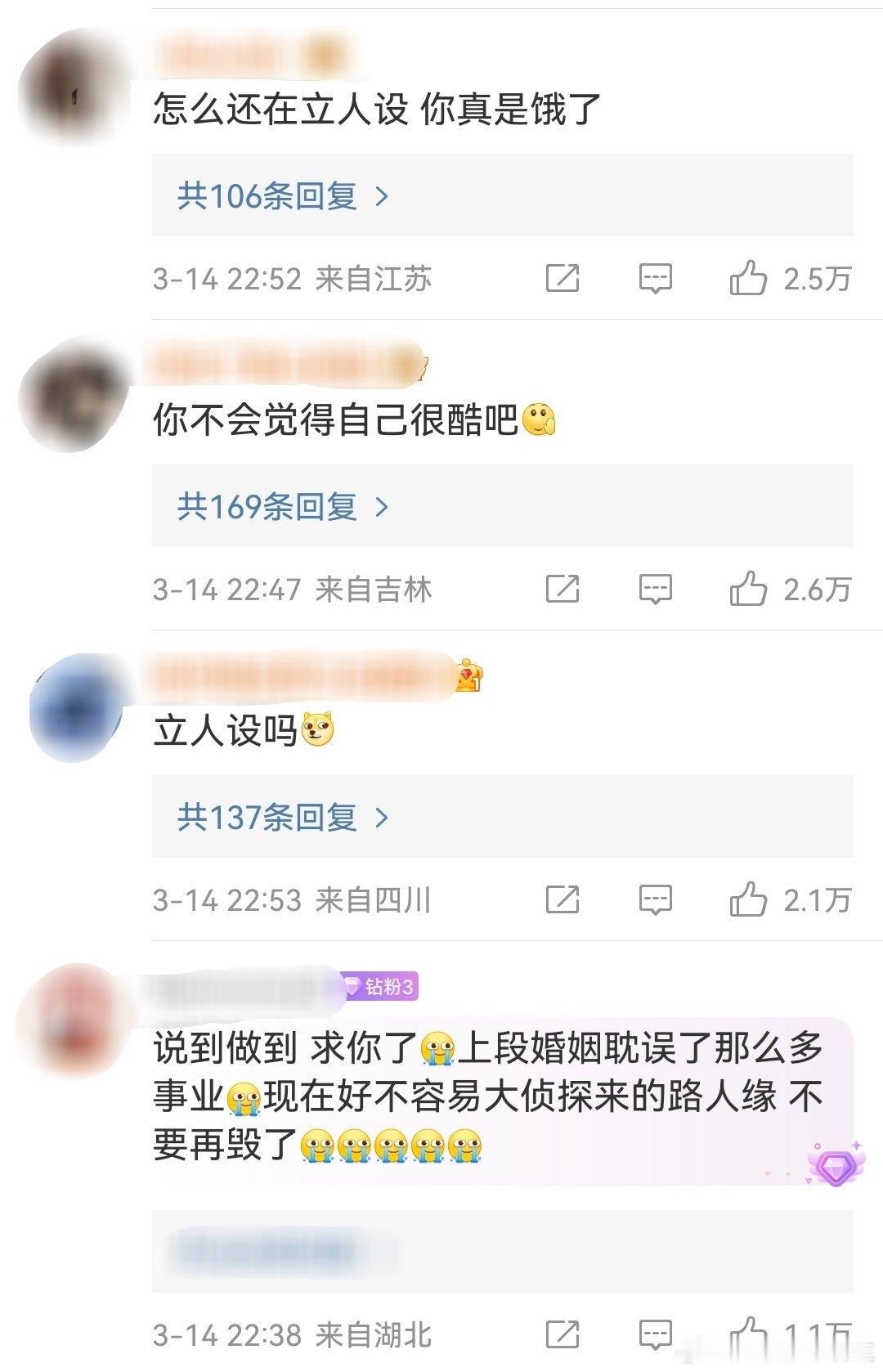 #孙怡评论##孙怡评论区画风# 孙怡回应与滕光正恋情：让他滚了。评论区画风两级：