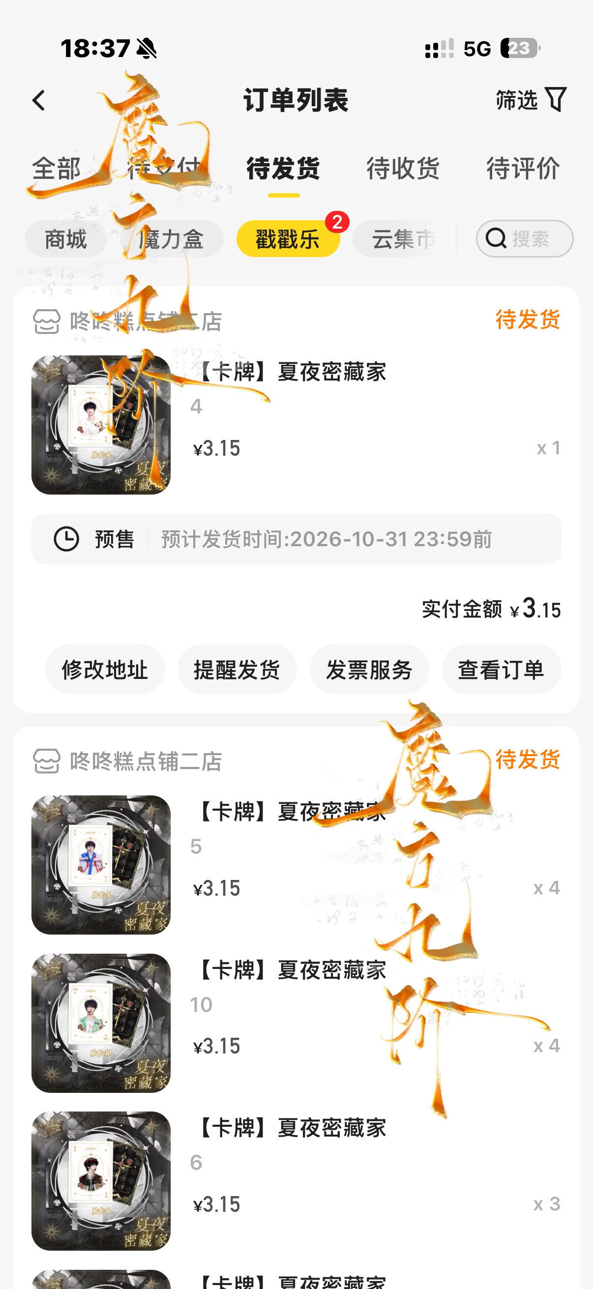 总结 一共88抽 集齐了 毕业我明明53就说要停的不管了 妈妈爱你 嘿嘿  专栏