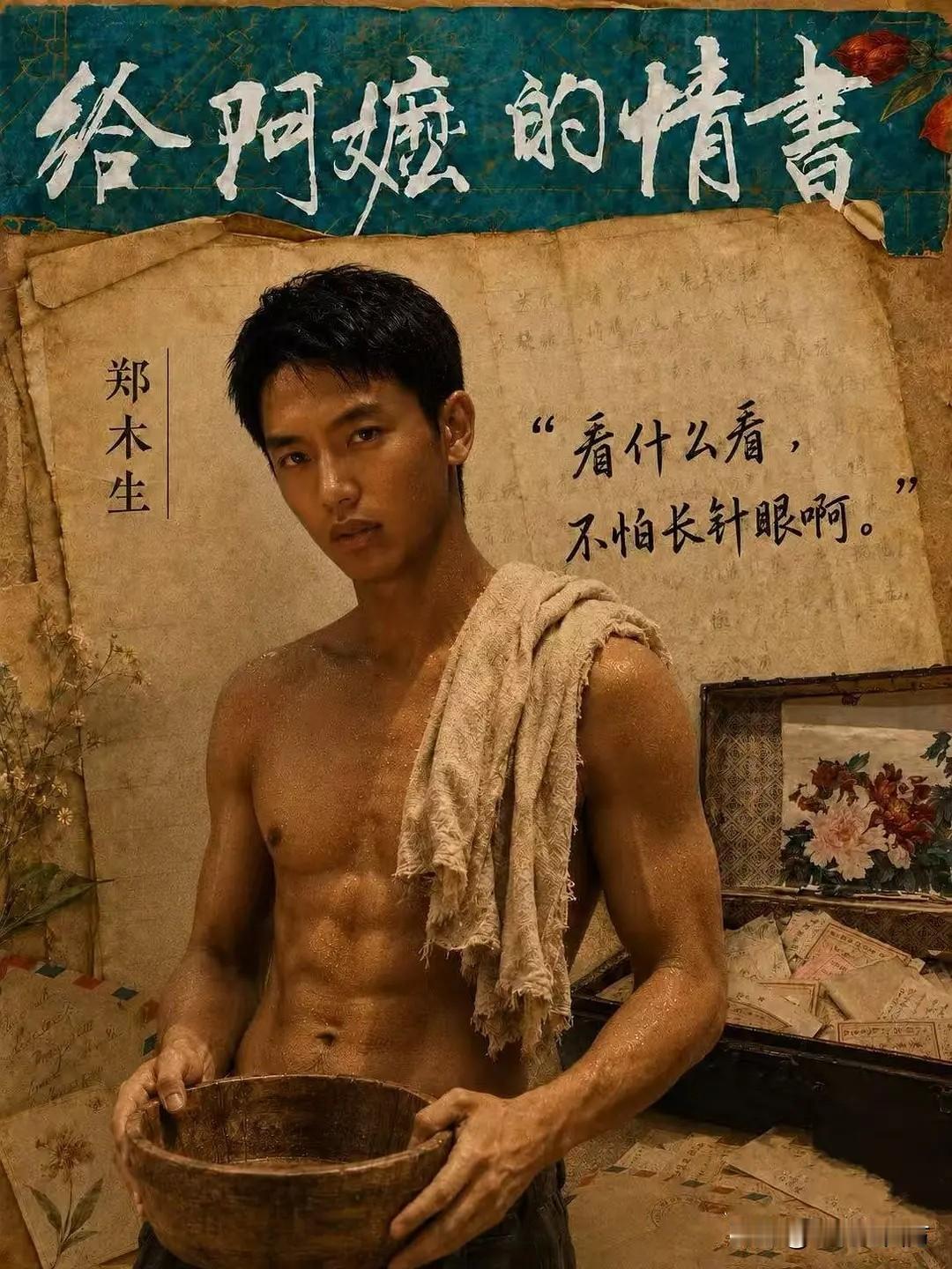 《给阿嬷的情书》三位男女主角分别由王彦桐、李思潼和王晓慧饰演，虽然都没有什么名气
