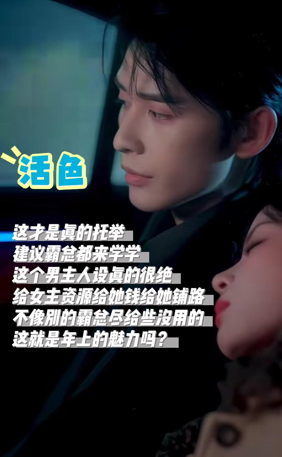 麻烦以后短国霸总人设都按这样的来。