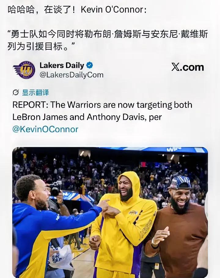 这次真在谈了
交易巴特勒换ad，签老詹
首发ad追梦老詹库里和新秀领防人完全可以