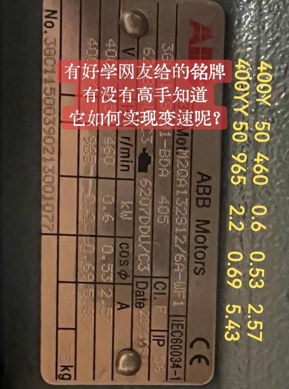 这个双速电机是怎么变速的呢？Y到YY接法，同样是直接接入50赫兹驱动，这个双速电
