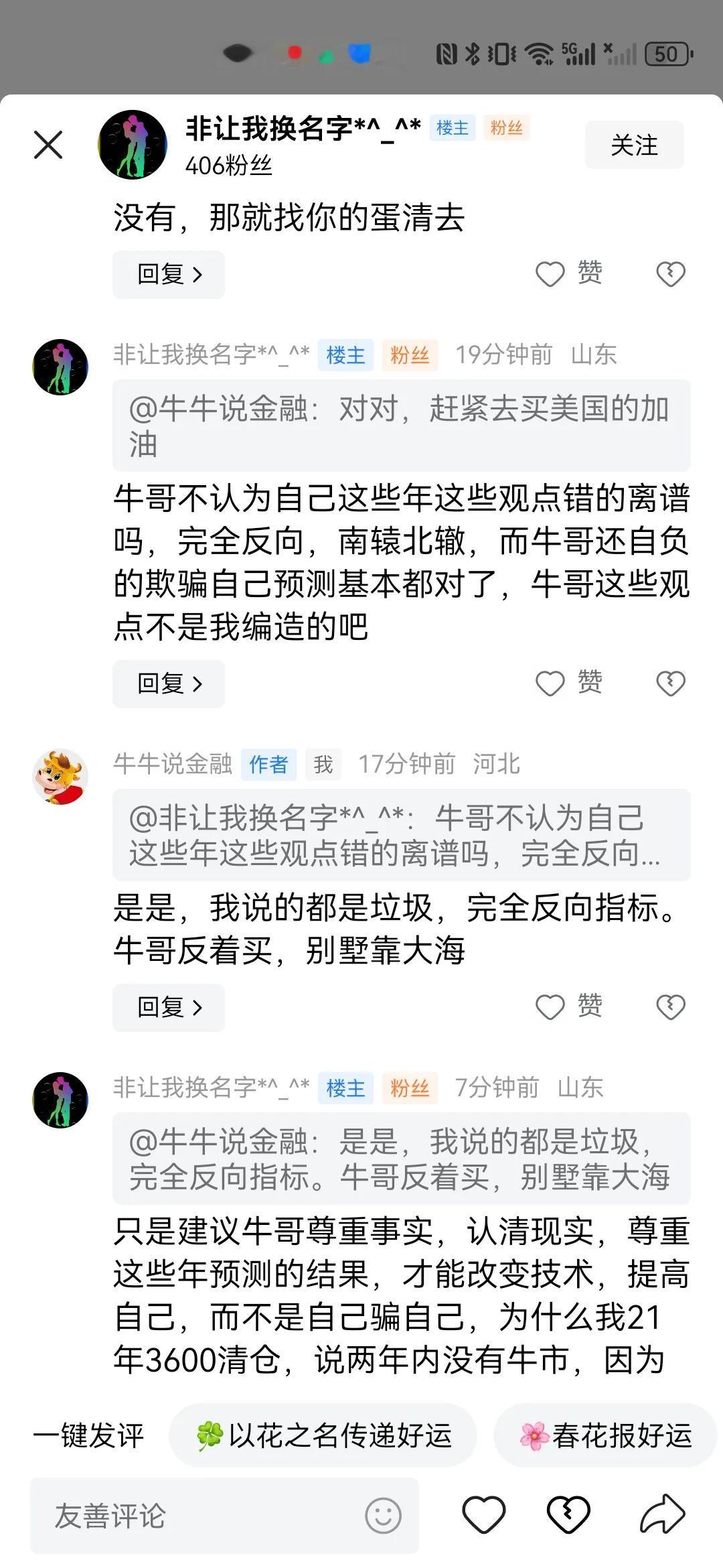 立帖为证，下午要调整了，并且坦白一件事！
昨天当着全球股民说，今天还有拉抬动作。