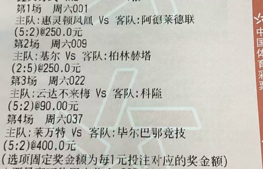 两场比分3—3成功拿下3600多倍！我接下来要挑战过万倍！只有比分和半全场的回报