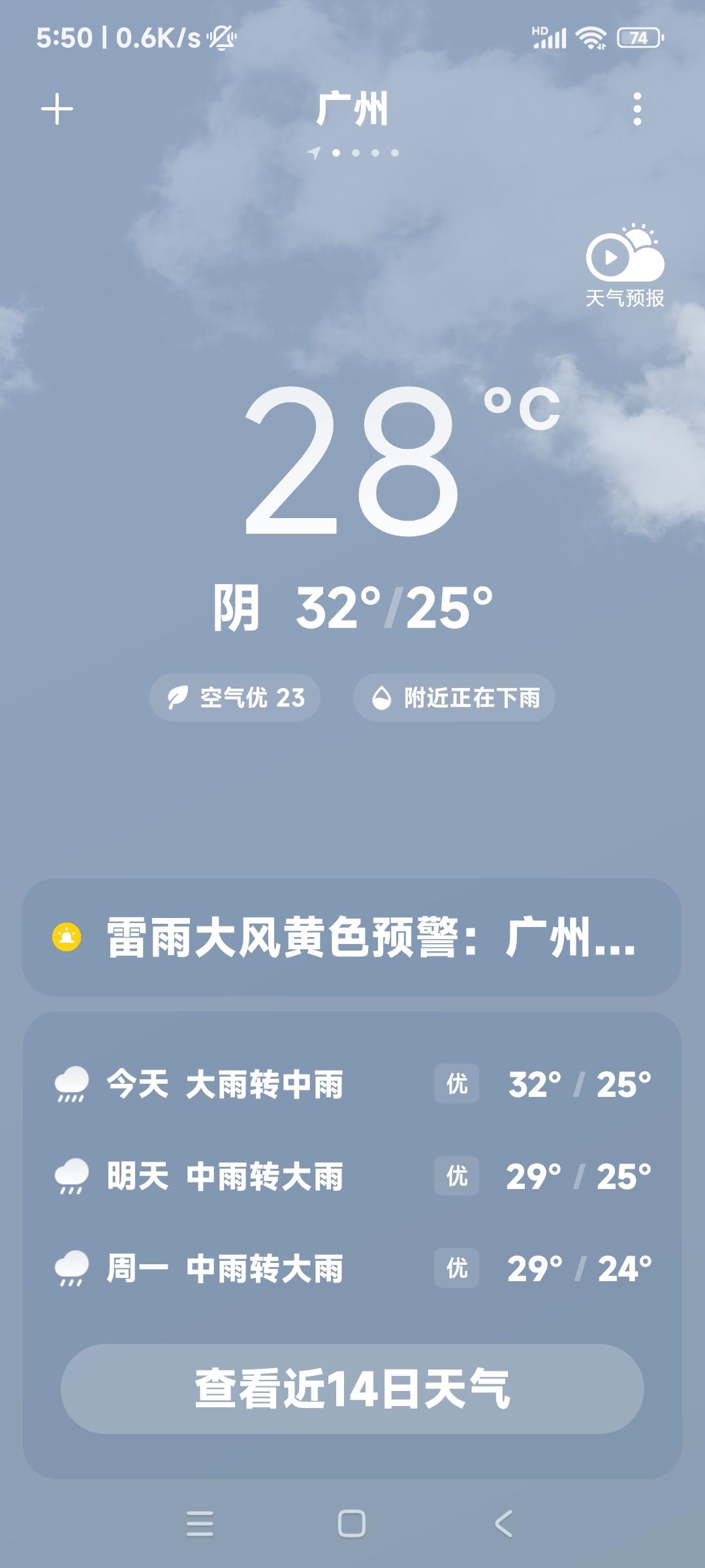 这样的温度算不算高温?在家睡觉一晚上都在开空调。不开空调满身汗。跑步只能是大汗淋
