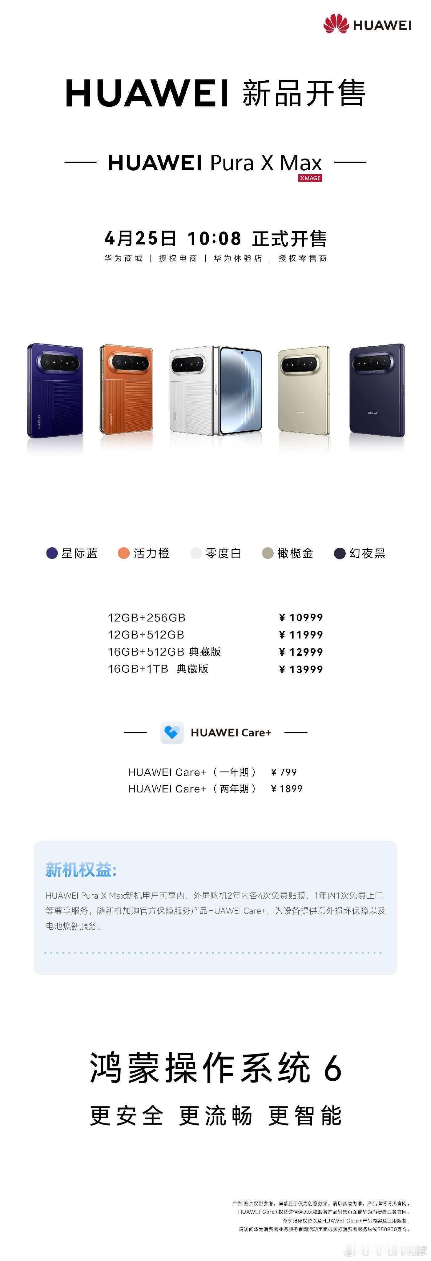 华为PuraXMax已售罄华为PuraXMax断货真的很难拒绝华为大阔折，坐等补