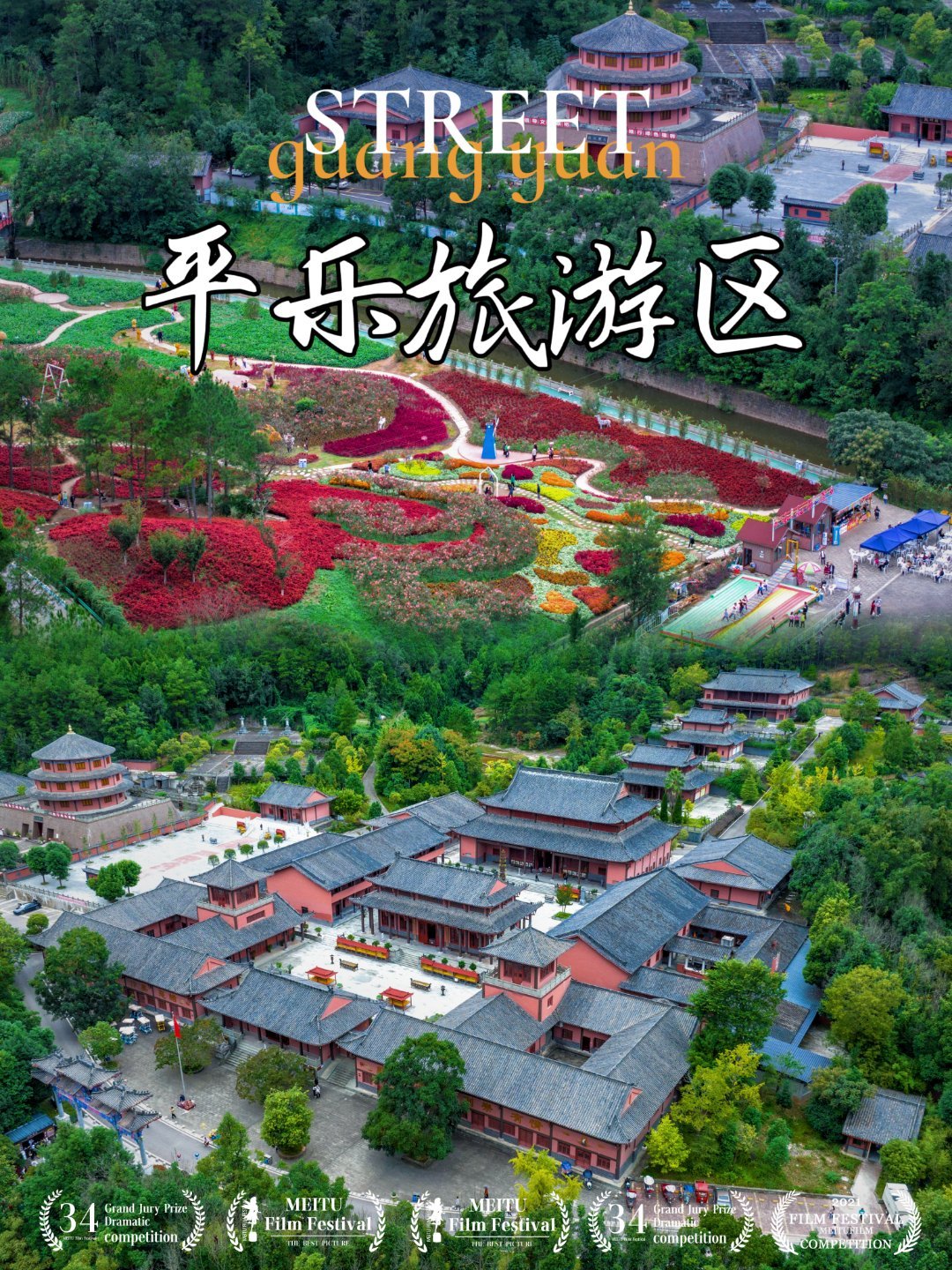 广元旅游｜昭化古城及周边景点游玩攻略🏞【目的地攻略】#昭化肥肠##栖凤峡##平