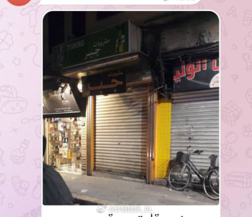 叙利亚首都大马士革：HTS当局关闭了基督教老城区巴布图马街区的标志性 Jabr 