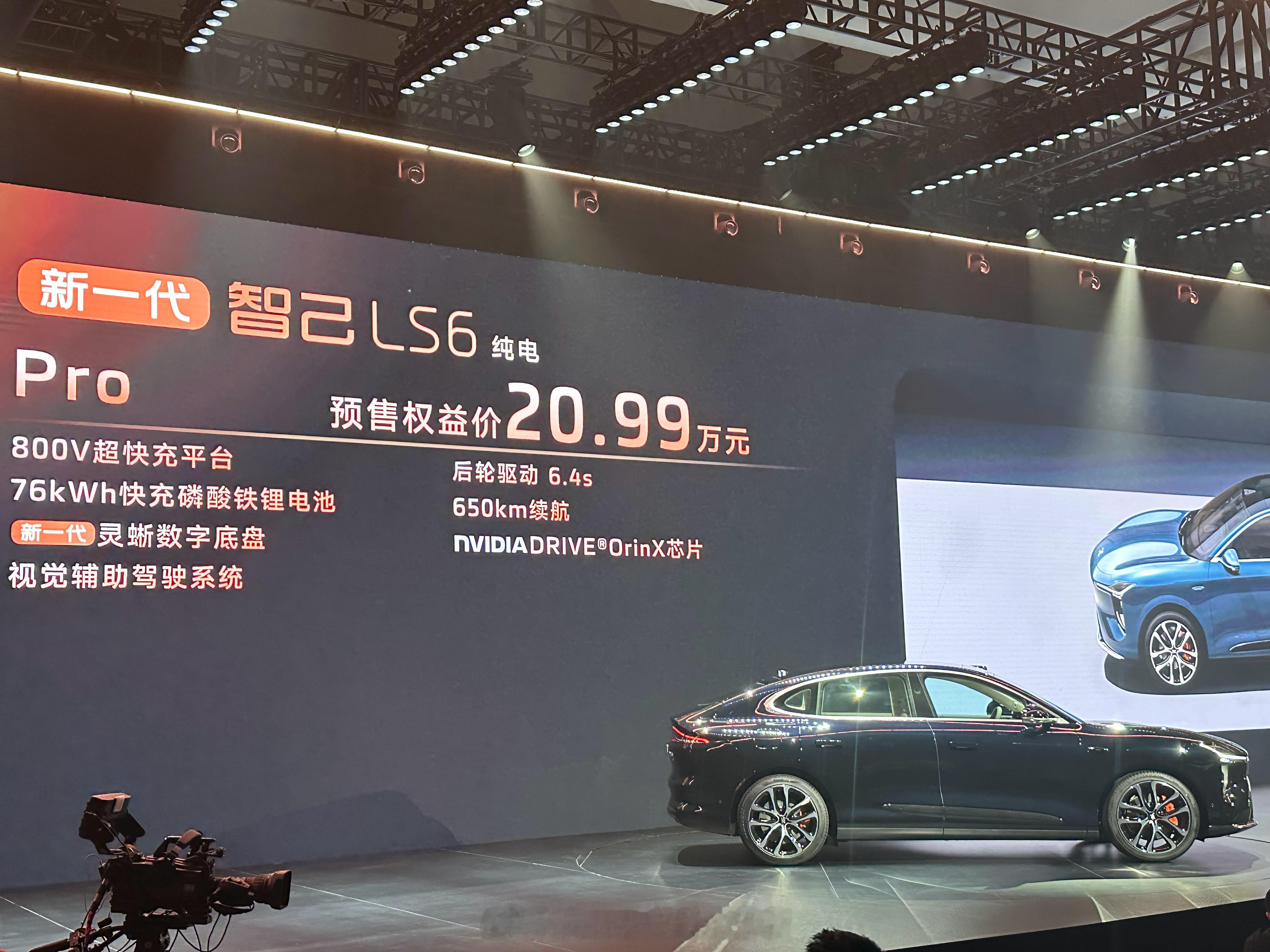 疯了！这是疯了！这价格让友商没法玩了[挖鼻]全新智己LS6价格这就出来了[色] 