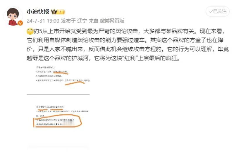 【长城汽车：就汽车博主小迪快报恶意诋毁等行为启动诉讼程序】长城汽车旗下坦克SUV