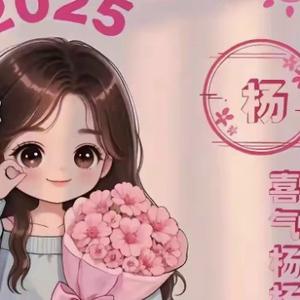 吉祥如我意
