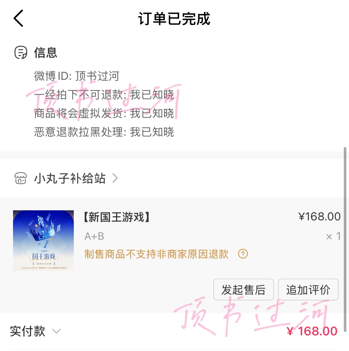 昨天活动完全忘了这件事 想起来买的时候已经没有先入金了不论如何 力挺钰珑 