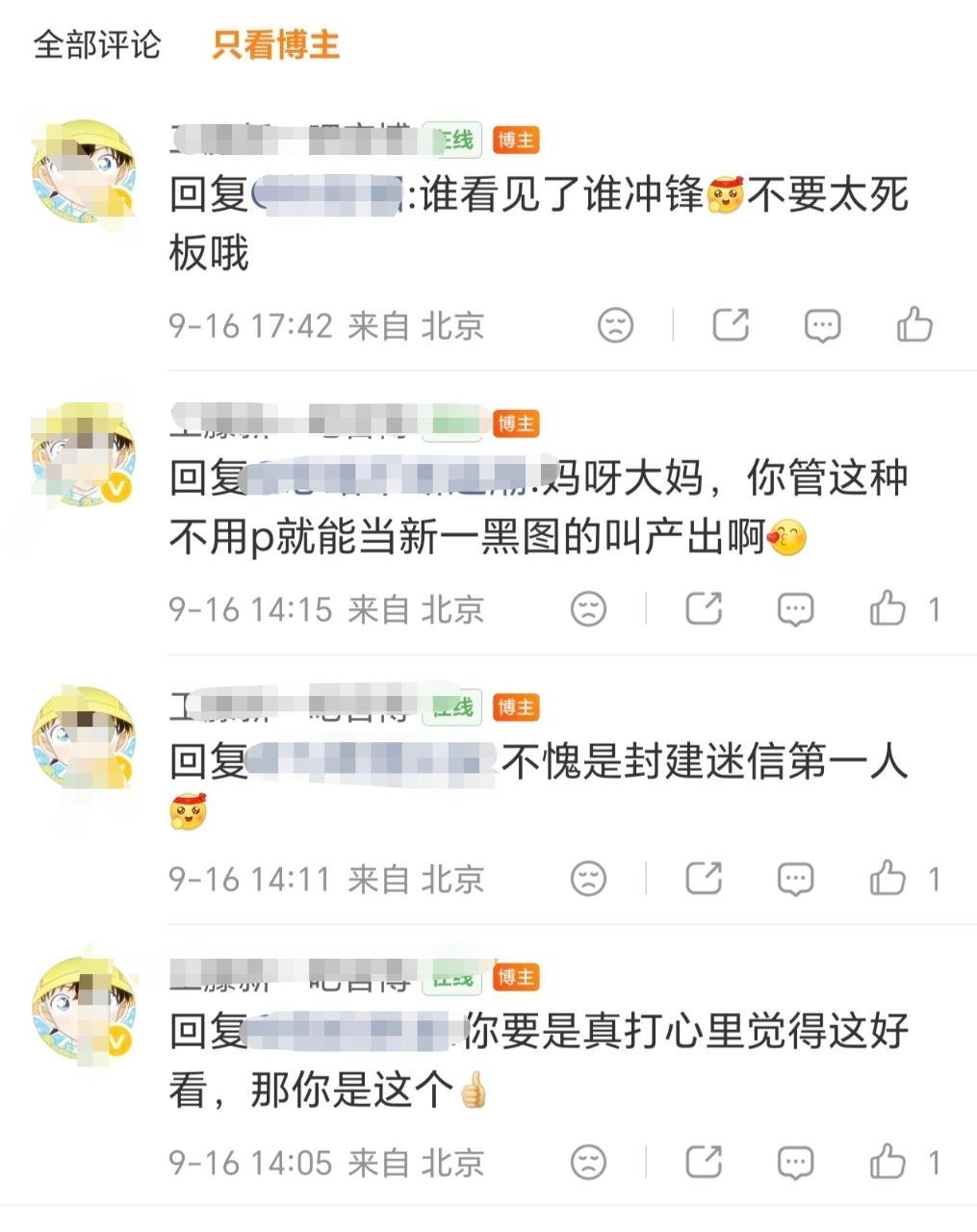 全二次元最飒官博不过如此[点赞] ​​​