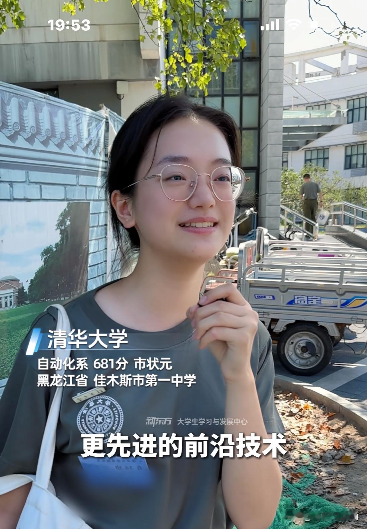 佳木斯漂亮女生，高考681分考入清华大学， 
自认天赋普通，差点选文科，
靠刷题