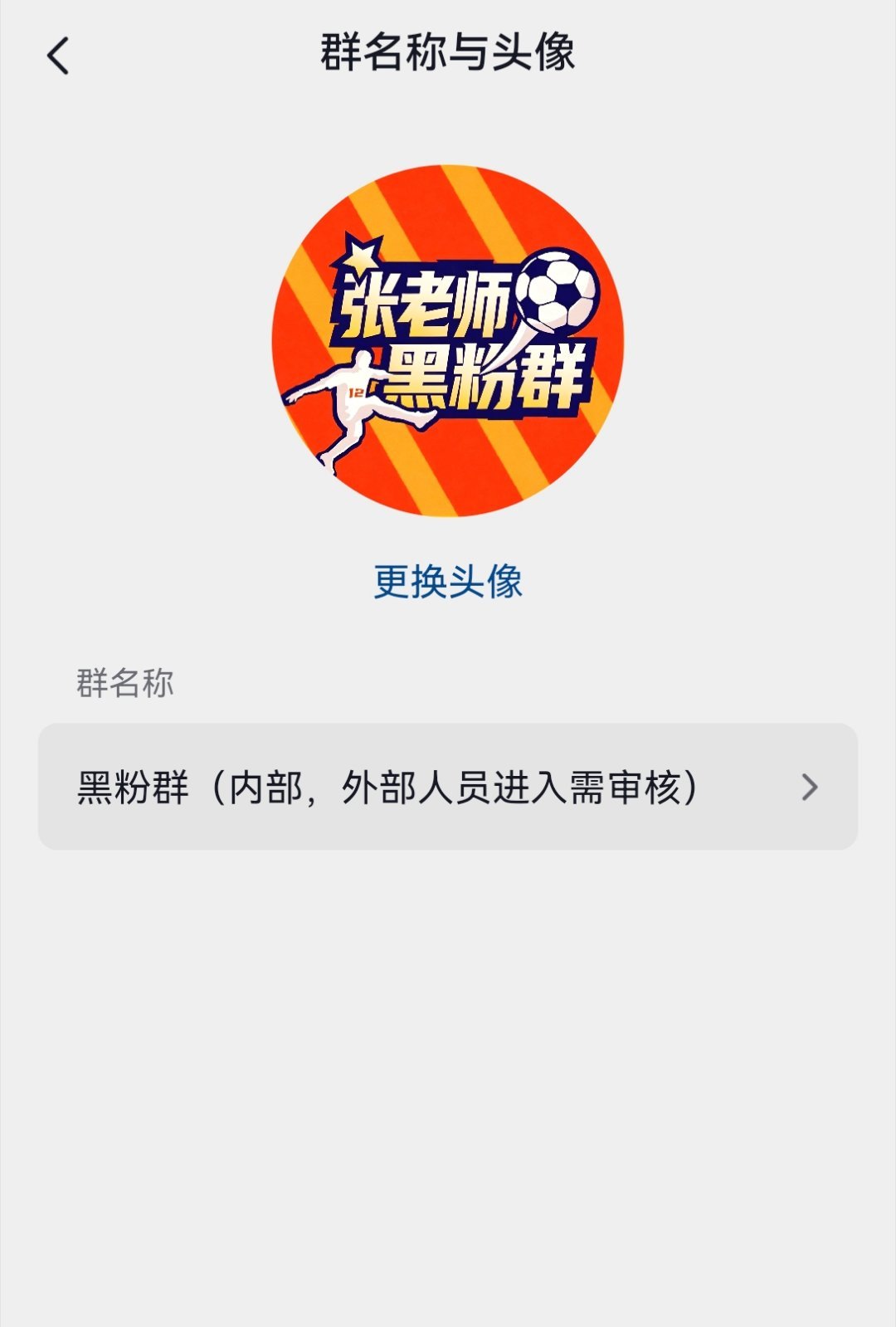 这么火吗？有专属黑粉群的不多吧？你们是真厉害，不发工资都对不起你们的用心啊
