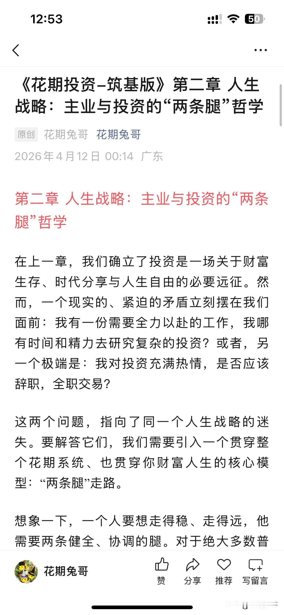 很多人总喜欢执着于股票投资，而放弃了其他部分，这是不对的，也是非良性的投资模式。