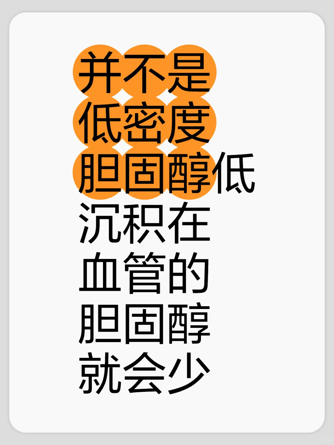 胆固醇的存在形式及回收多少决定了滞留多少