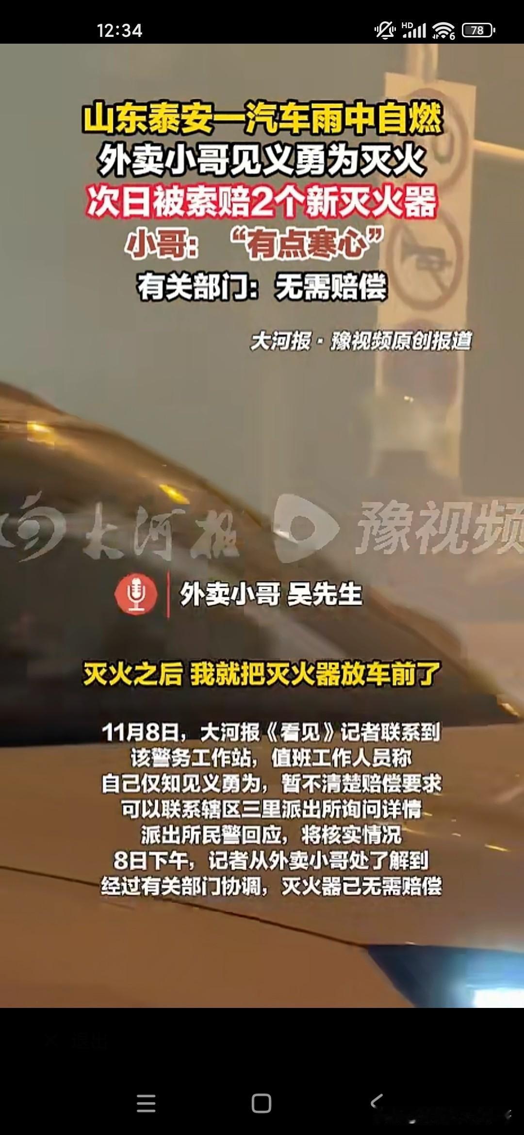 在特别紧急的情况下，我觉得可以先救人，救财务为主，而不要考虑到见义勇为或者其他的