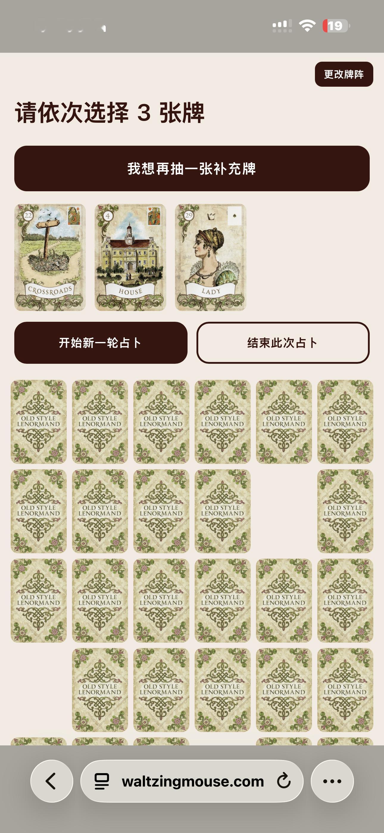 哎哟我去我发现这个牌阵准的离谱 