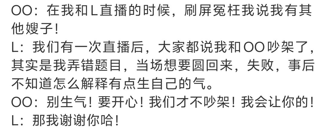 “我会让着你的”“谢谢你哈”