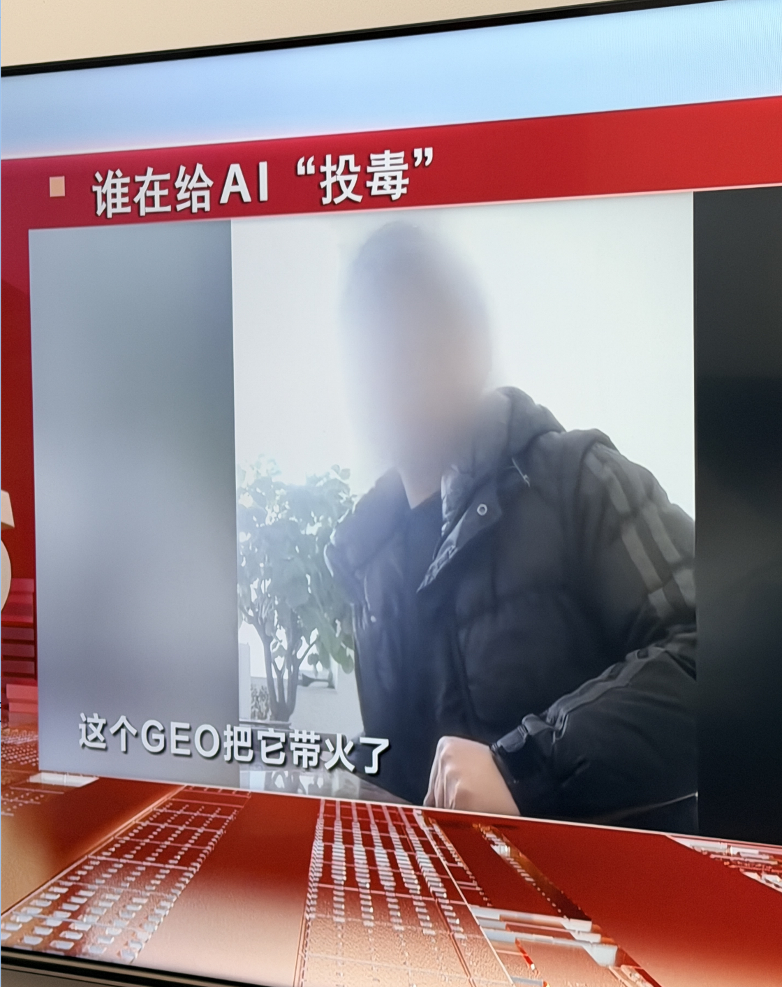 这次 315 晚会跟进得还挺及时～随着豆包、DeepSeek 等大模型逐渐替代传