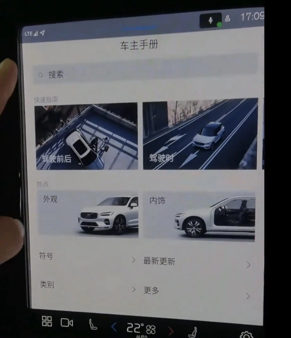 买了车你会看说明书吗？