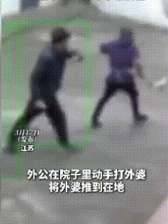 “扎心了！” 江苏，女生在手机上看家里监控，本想看看外公外婆日常起居，结果透过屏