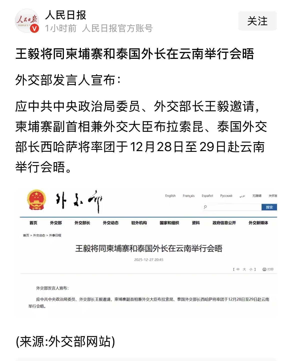 相信这一次泰国和柬埔寨一定会停战！

因为这次不是特朗普调停的。

不是特朗普“