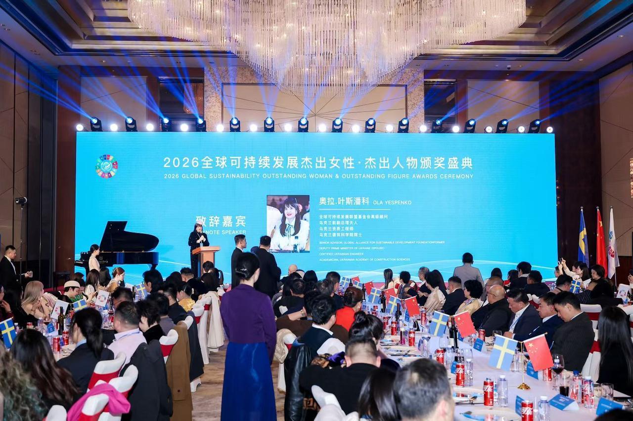 2026全球可持续发展杰出女性与杰出人物颁奖盛典暨NHI每肤季品牌良好的健康与福