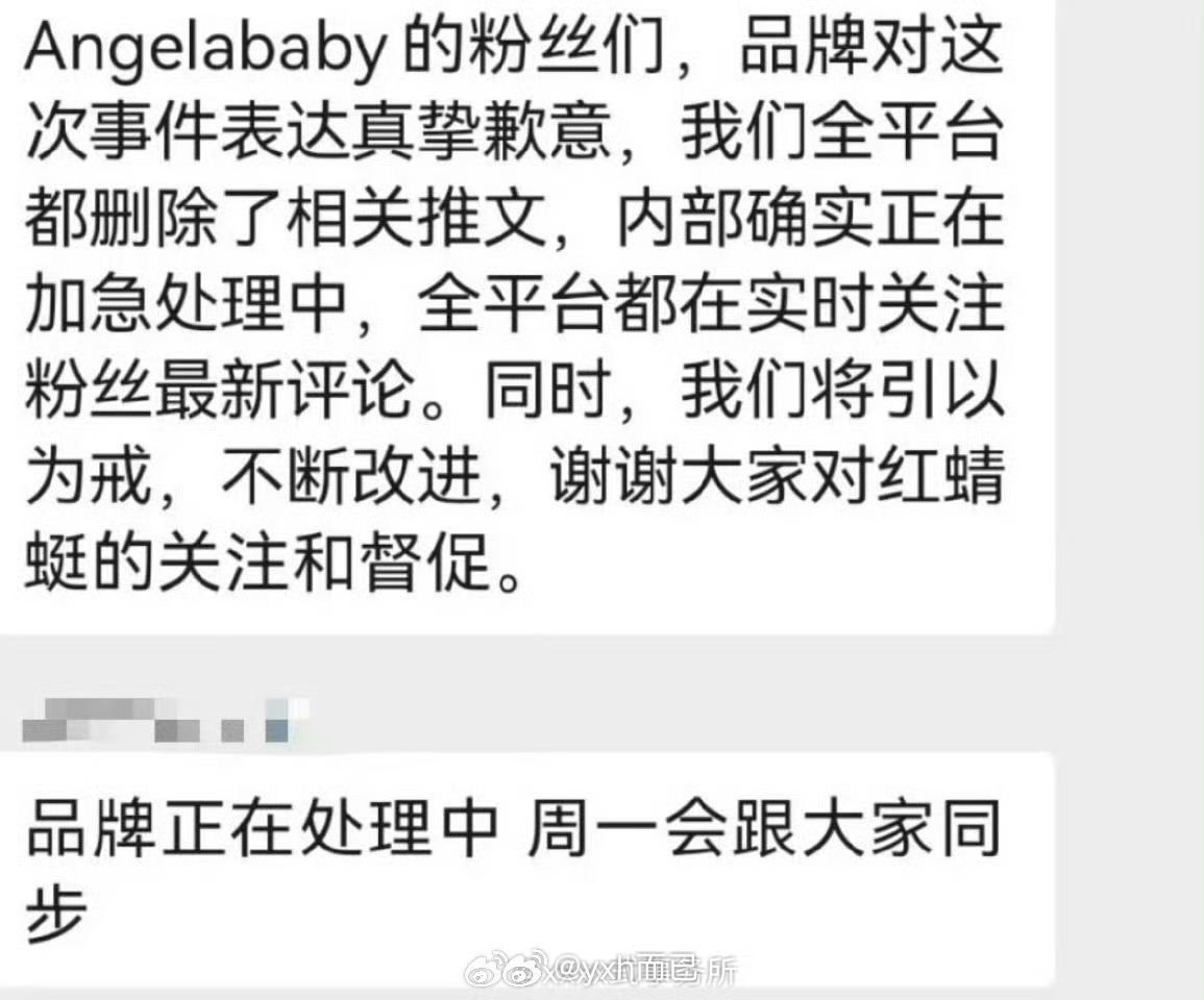 红蜻蜓向Angelababy道歉红蜻蜓因为推广认领了李菲儿，向Angelabab