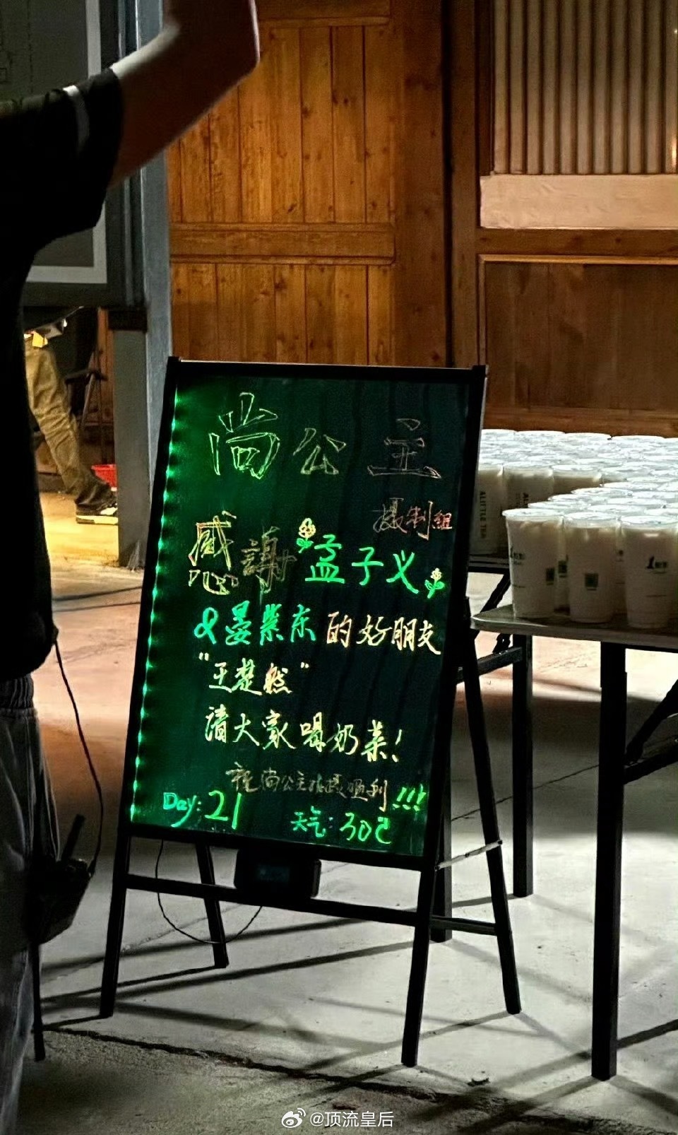 王楚然请孟子义剧组喝奶茶年轻优秀漂亮女演员的贴贴真的很美好呀。 ​​​