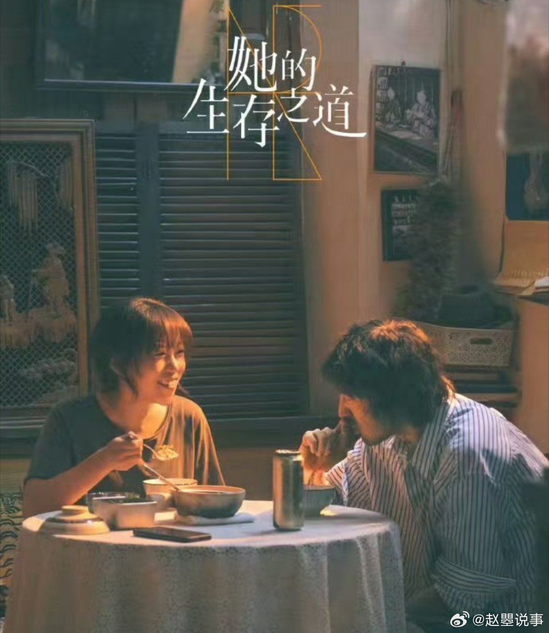 终于等到窦靖童长发了  窦靖童为《她的生存之道》蓄起的长发，每一缕都是对角色的极