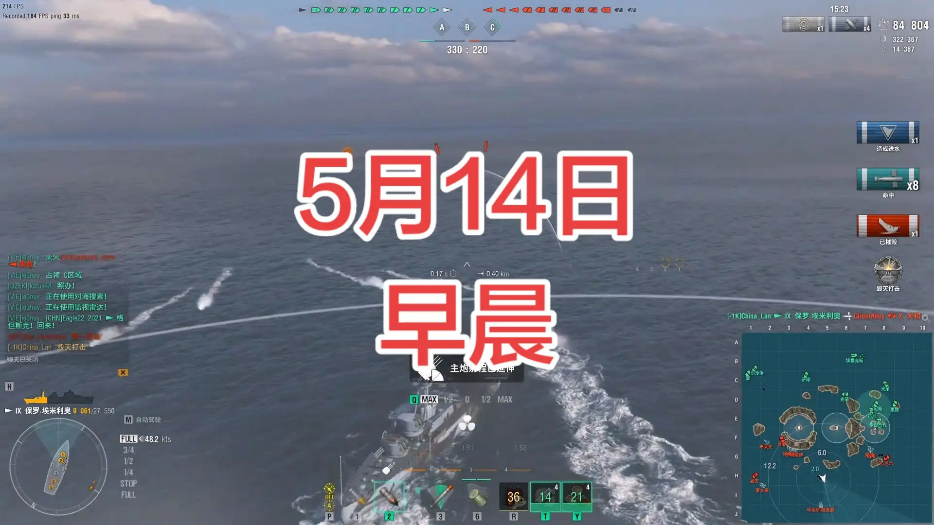 战舰世界 海战游戏 军事模拟游戏 海上战斗场景 游戏操作展示