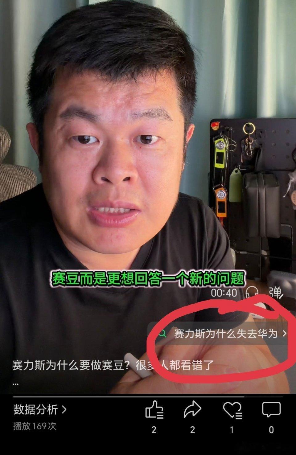 视频号的这个联想搜索，真的擦了。这是总想搞个大新闻啊，绝对要怒斥腾讯。。。车圈A