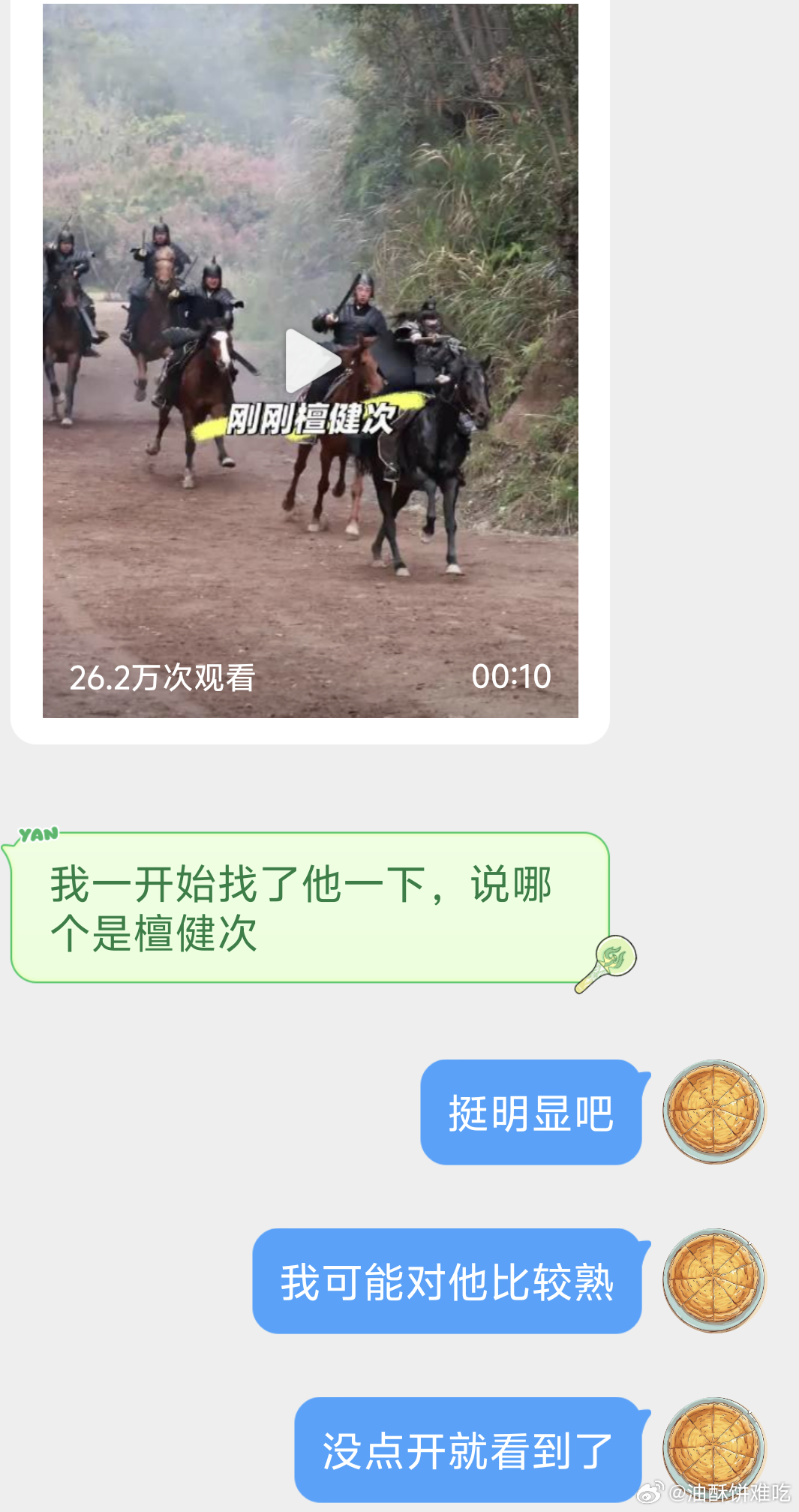 莫名其妙的开嘲，看了几遍都没共情到嘲点