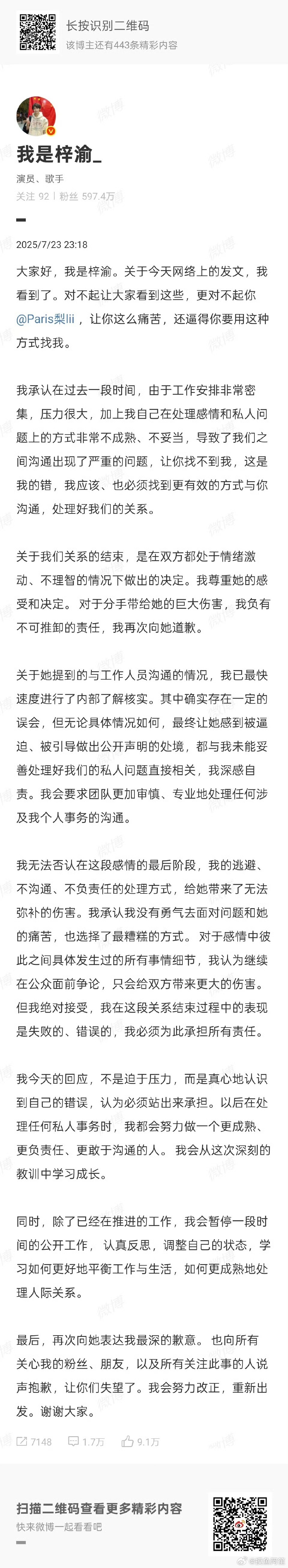 梓榆真挺厉害的，田栩宁被他弯道超车太正常了…… ​​​