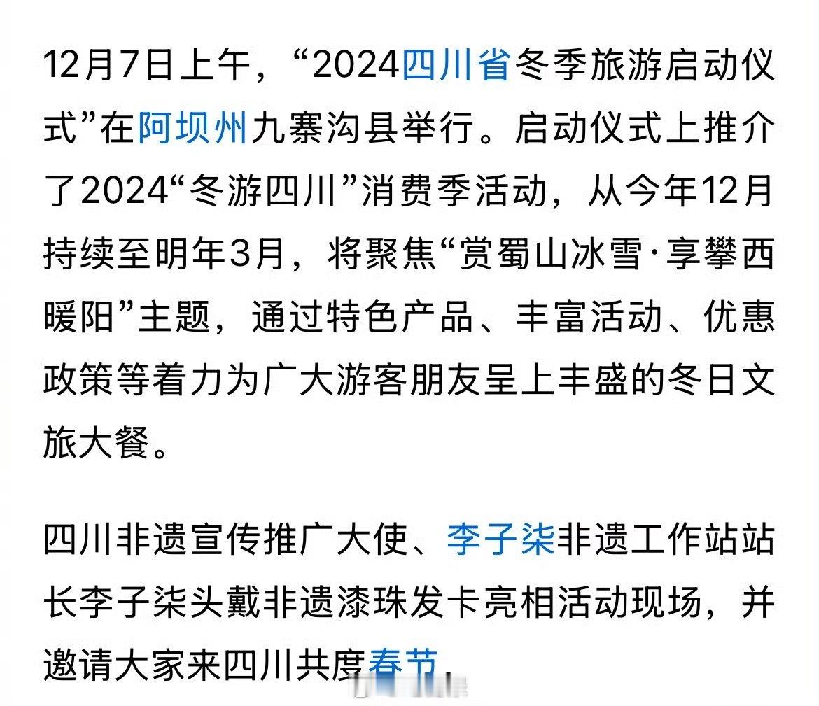 李子柒被平翘舌难住吃螺丝  李子柒现身九寨沟，戴非遗漆珠发卡温婉可人，又美出新高