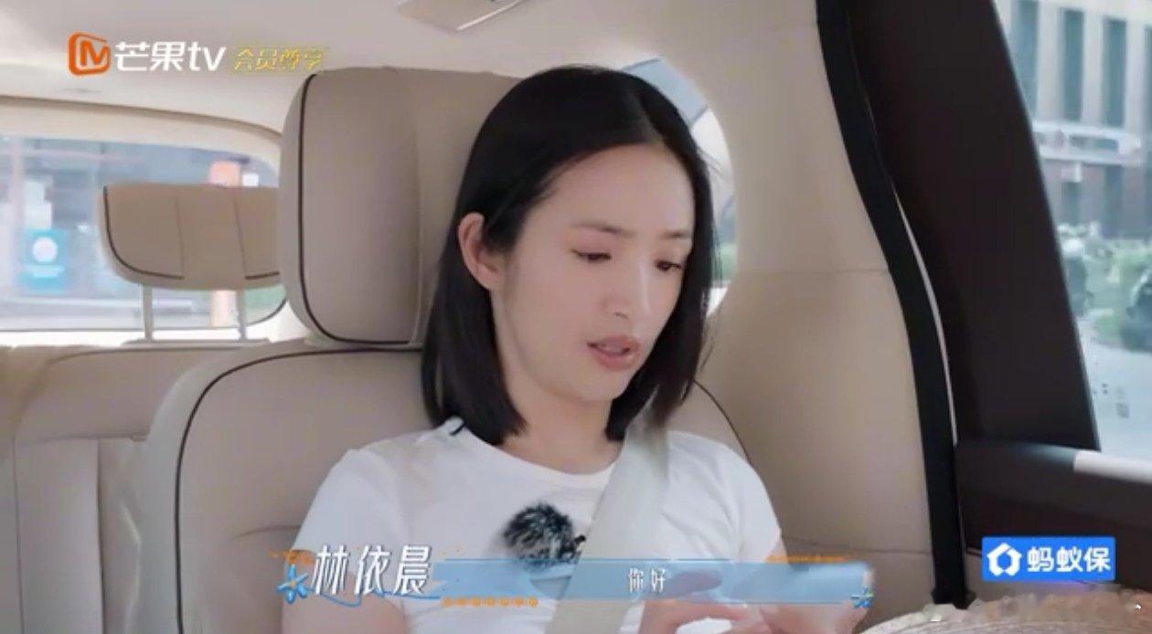 林依晨未雨绸缪型人格花儿与少年 跟依晨姐出门根本不用带脑子，跟着走全程都顺顺利利