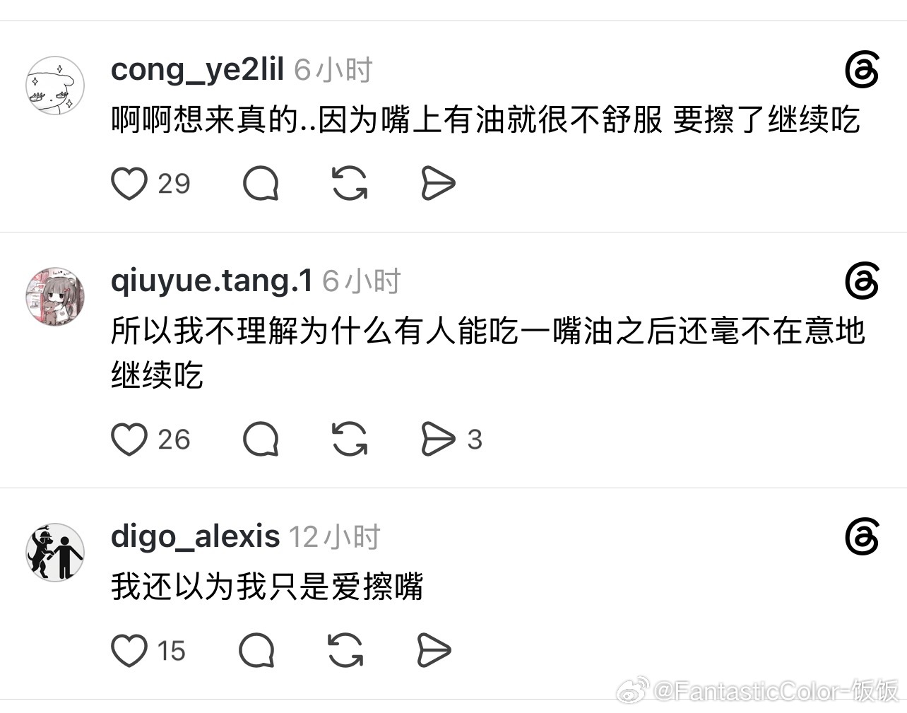 原来吃饭要用很多纸巾是感官过载啊情感热点创作激励计划