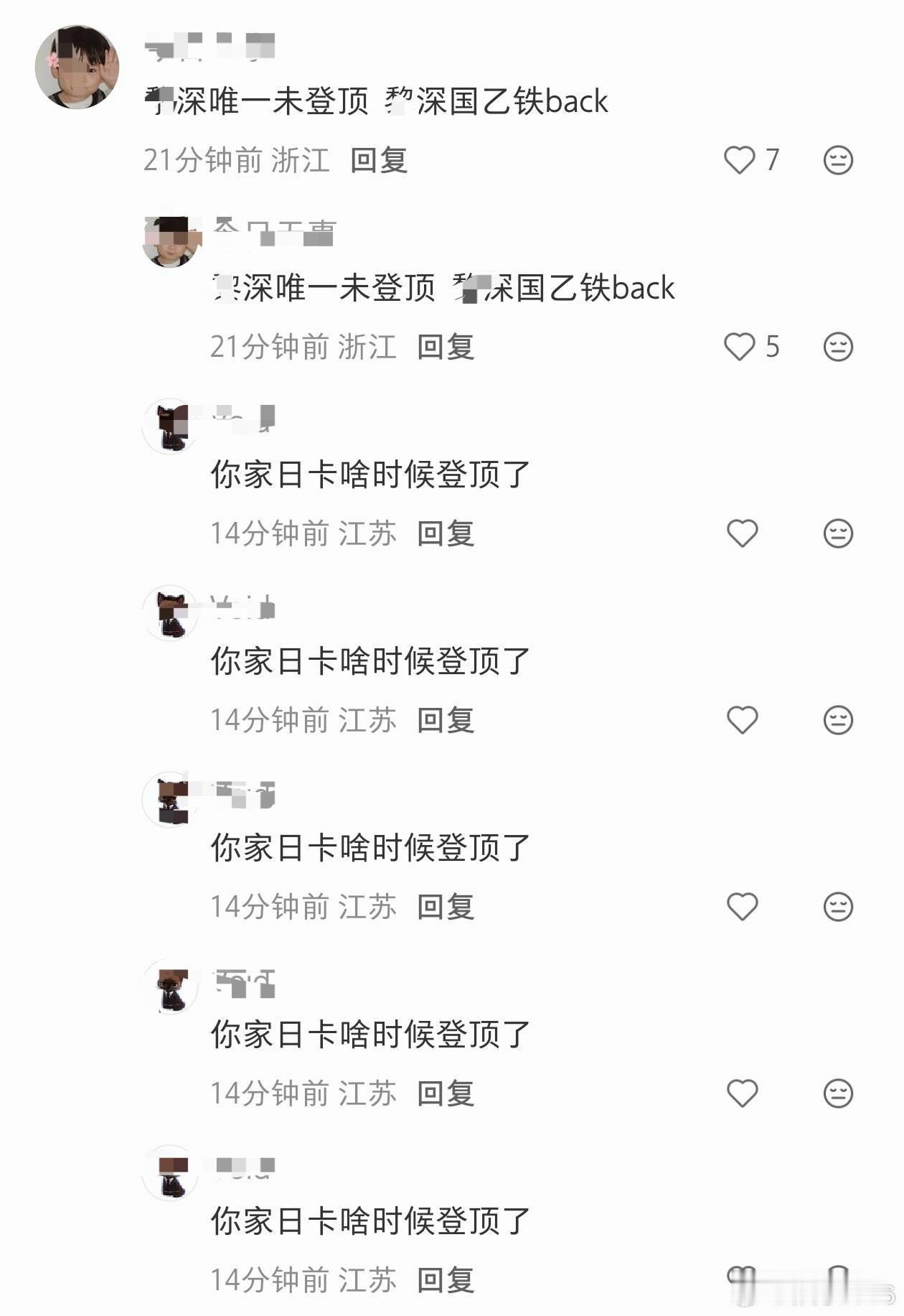 啊啊啊今日初绷 