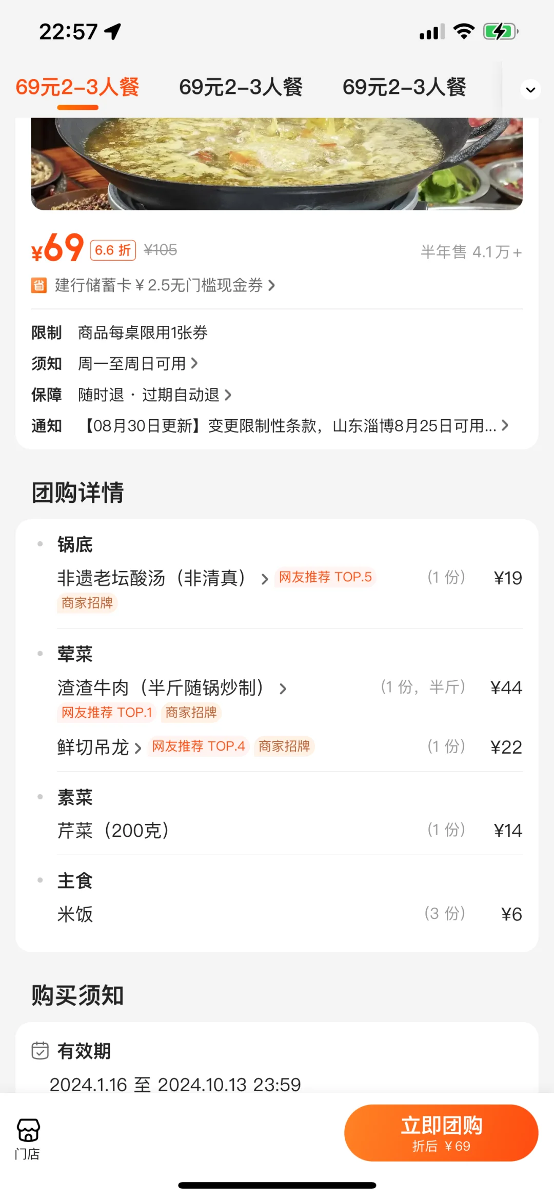 西安近期最伟大的穷鬼套餐出现了🥲。。。