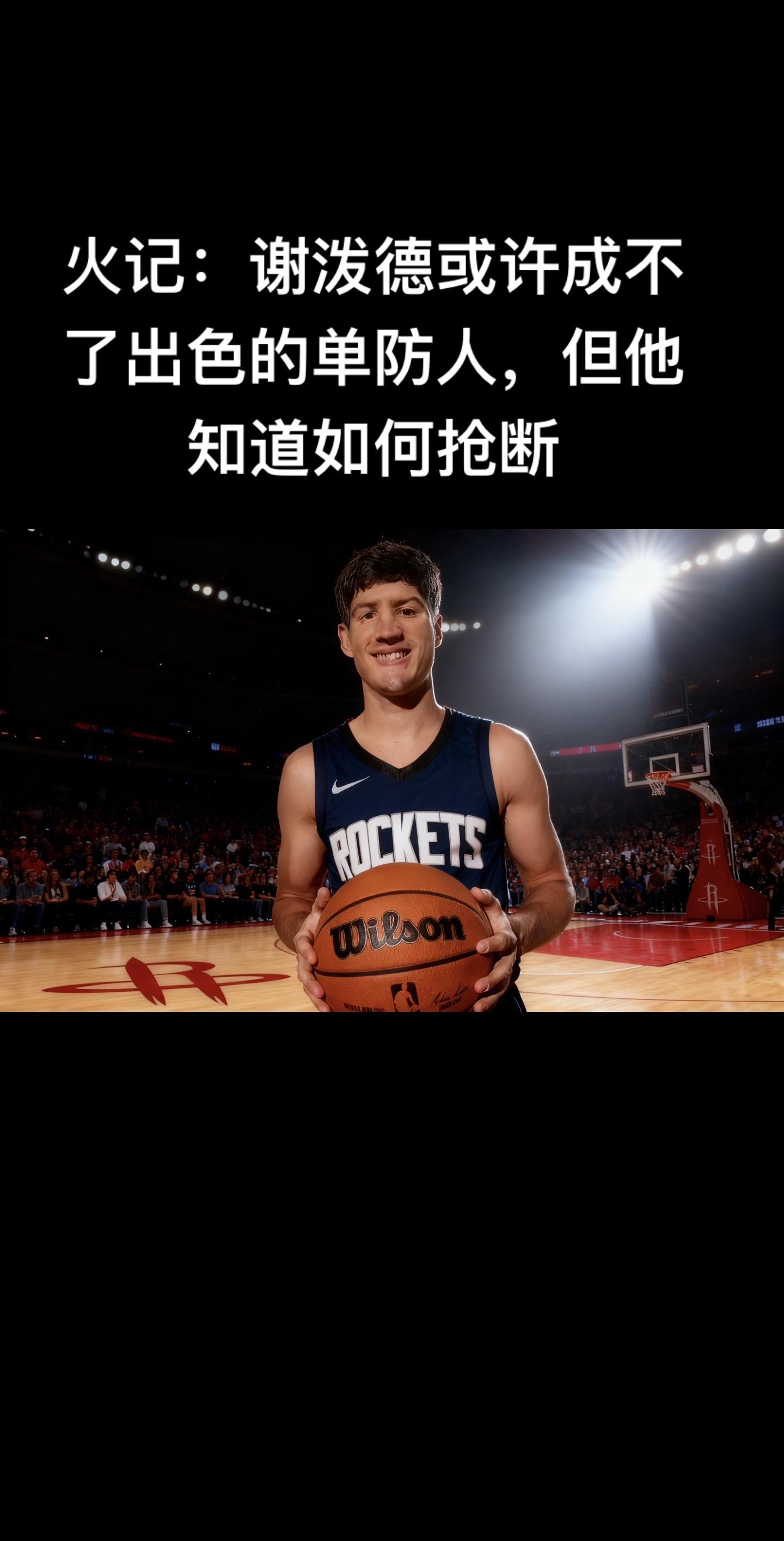 火箭122-115战胜雄鹿。在2025年11月10日的NBA常规赛中...