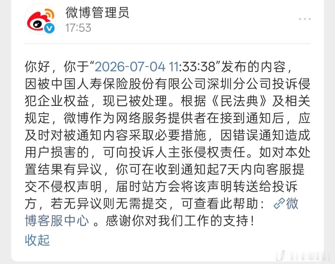 再多说几句，会不会给律师函？
