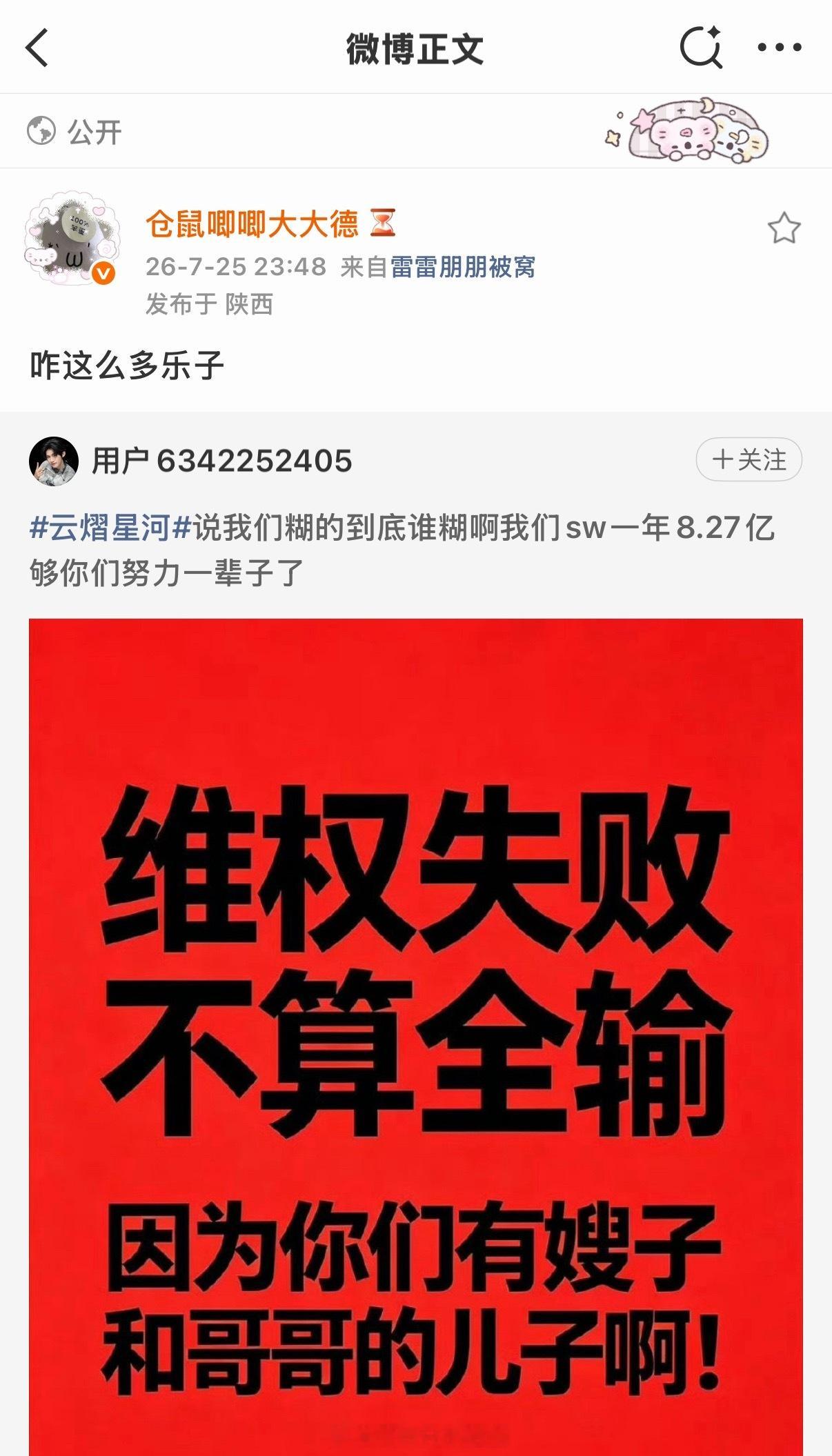 啊啊啊啊啊他要跟咱家比氪金 