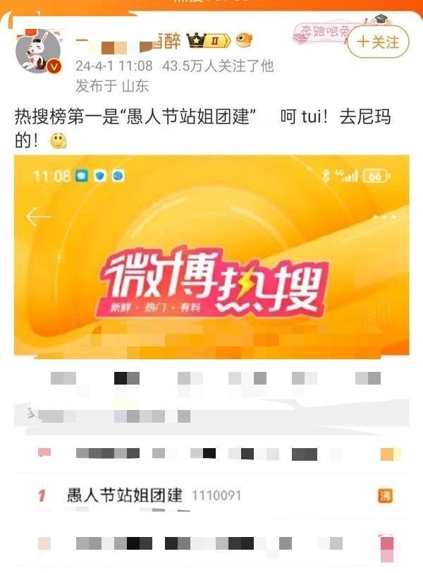 以己度人，黄腔张口就来[疑问] ​​​