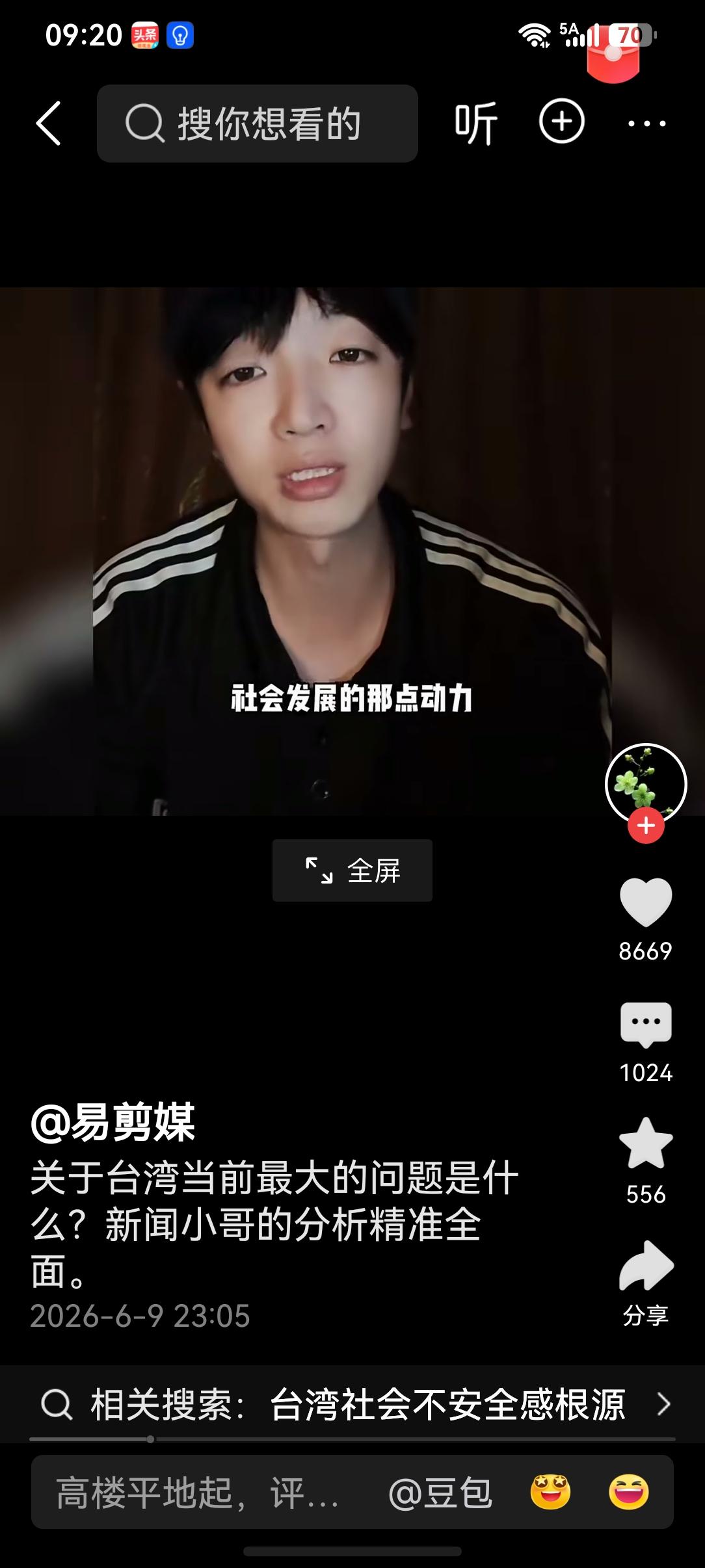 一位台湾的小伙子说了一条非常可行的方案。
要想和平解放台湾，首先收缴台湾的非法武