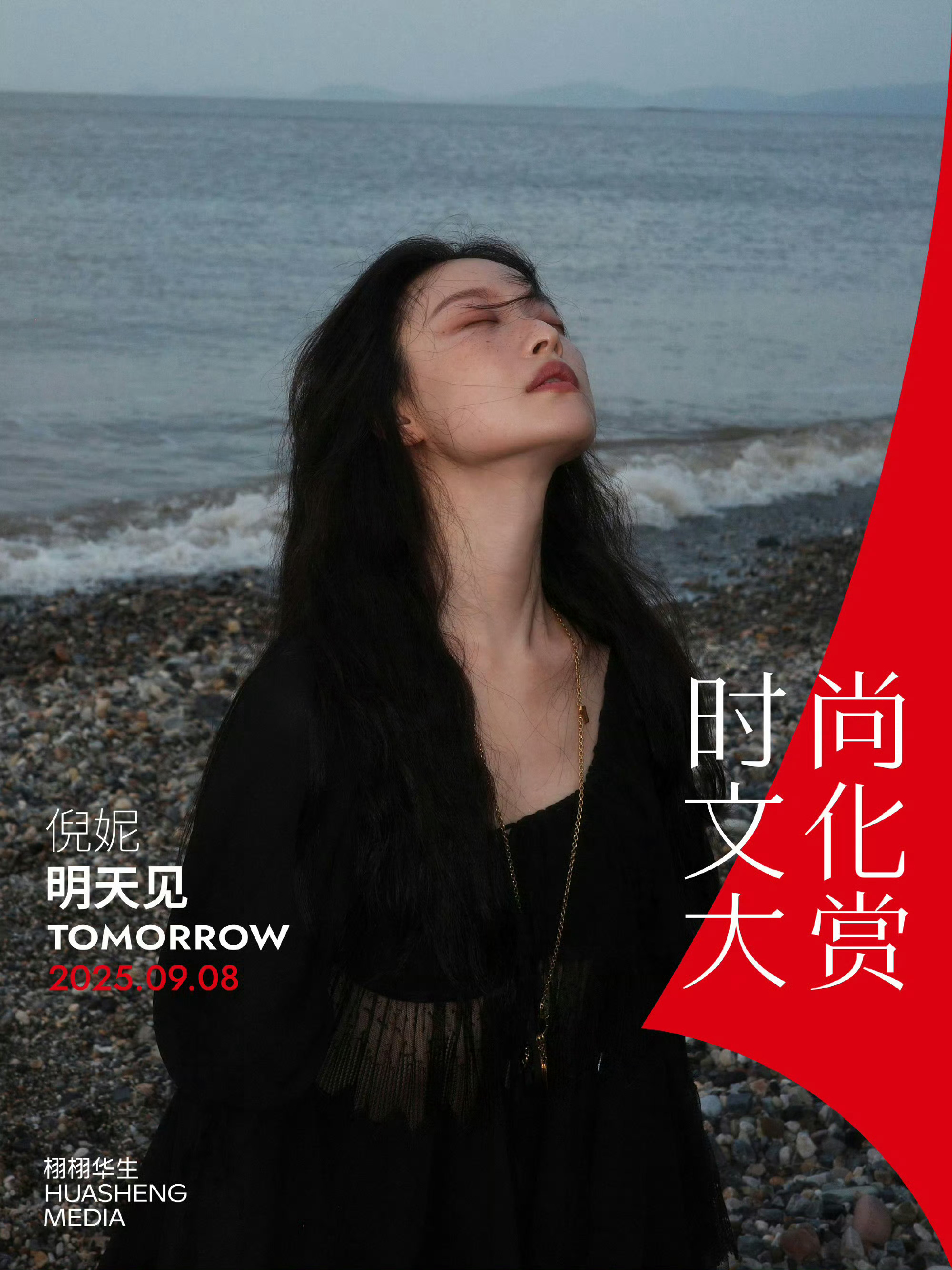 明天的栩栩华生时尚文化大赏 阵容好强大，看看都是谁要来！🍃🌸 ​​​
