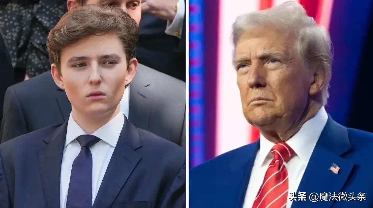 特朗普小儿子被呼吁参军，美媒：他身高2米多，可能因此不用服役这样的消息一经传出，