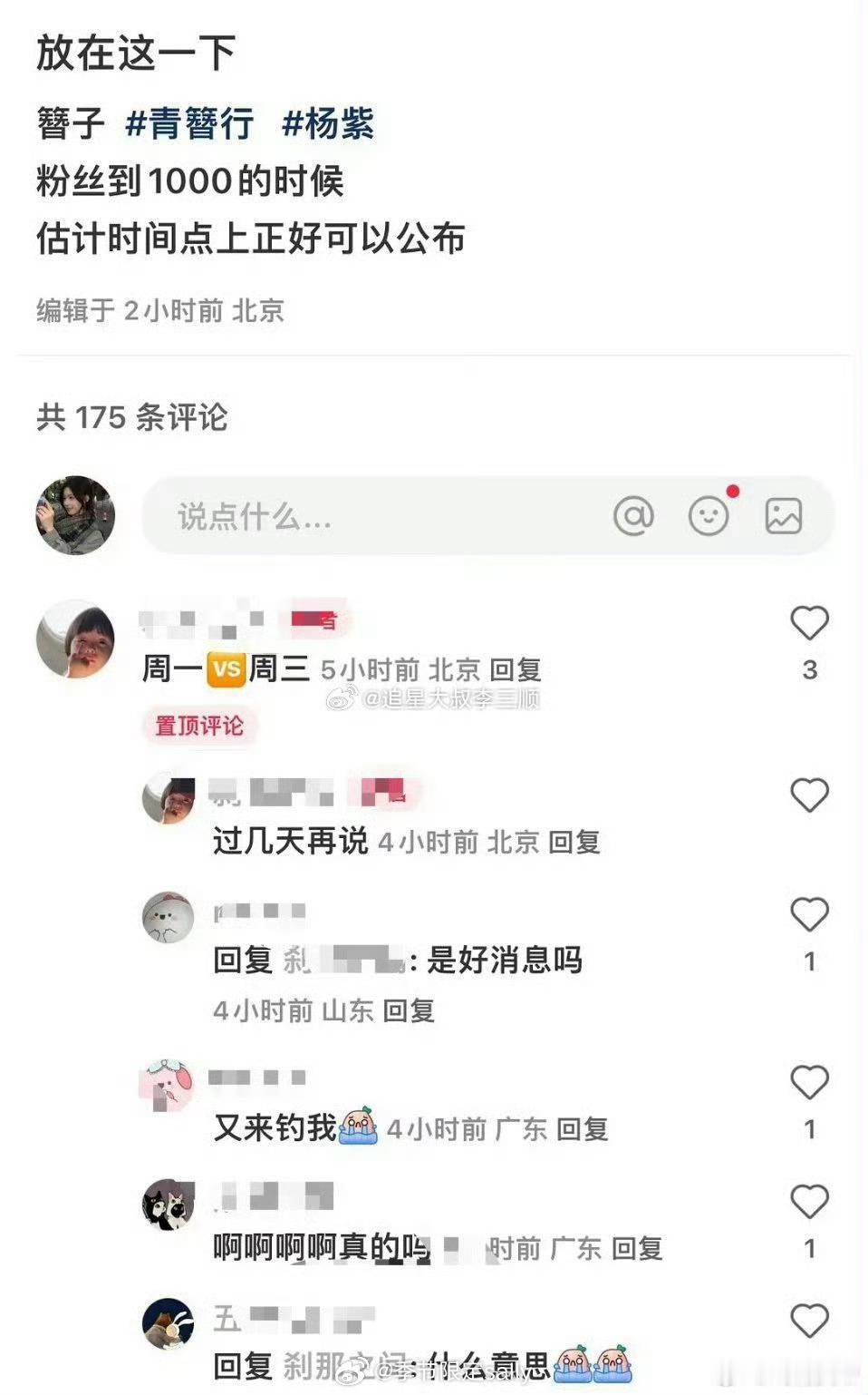 青簪行 要动了吗[爱慕] 